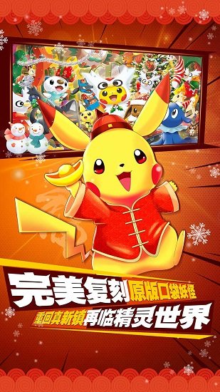 口袋进化满VIp版 v20.9.3900 安卓版 0