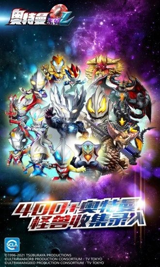 奥特曼系列olios官方版 v1.4.4 iphone版 0