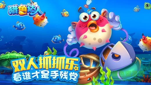 猎鱼达人官方正版手游ios v2.6.003 最新版 2