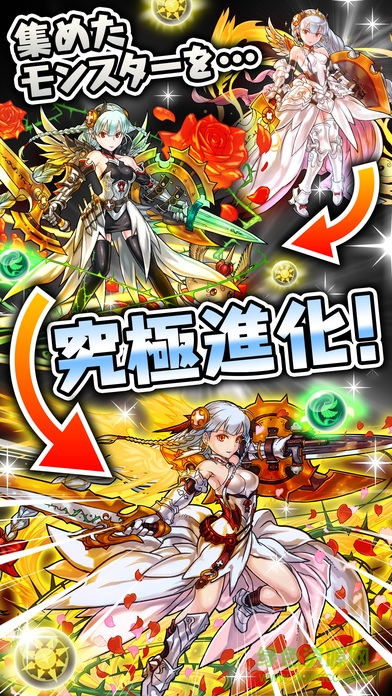 智龙迷城苹果ios日服版(パズル＆ドラゴンズ) v19.9.2 iphone最新版本 1