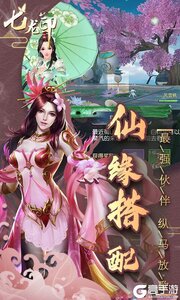七龙印ol游戏截图-1