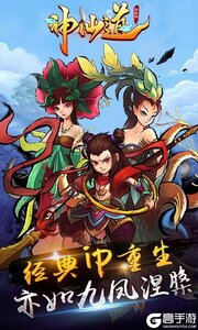 神仙道游戏截图-0