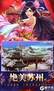 天龙八部游戏截图-4