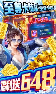 笑傲仙途游戏截图-2