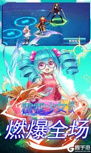 雷霆少女战队游戏截图-2