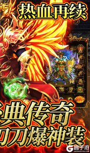 完美传奇游戏截图-1