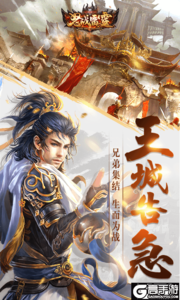 怒战雷霆游戏截图-0