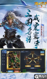 布武天下ol游戏截图-2