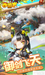西游志游戏截图-3