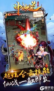 神仙道游戏截图-3