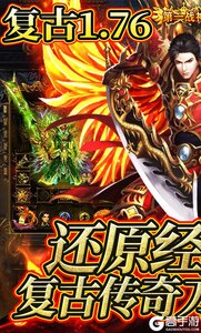 完美传奇游戏截图-0