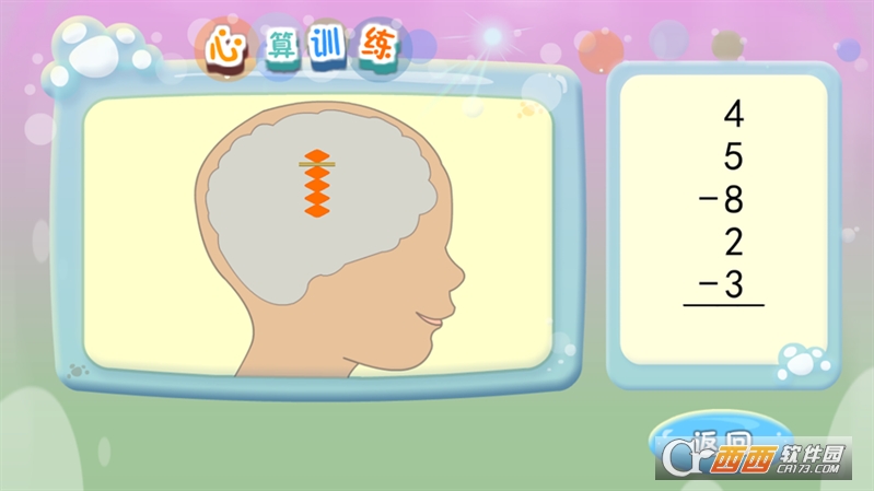 珠心算练习(学生端) v2.6.1最新版