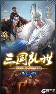 飞升三国游戏截图-4