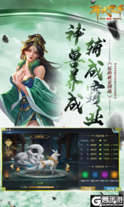 布武天下ol游戏截图-3