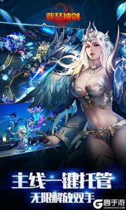 亚瑟神剑游戏截图-1