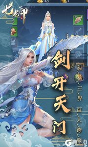 七龙印ol游戏截图-4