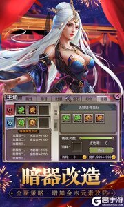 天龙八部游戏截图-2
