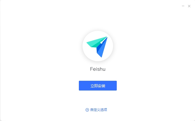 飞书电脑版 v5.12.11官方最新版