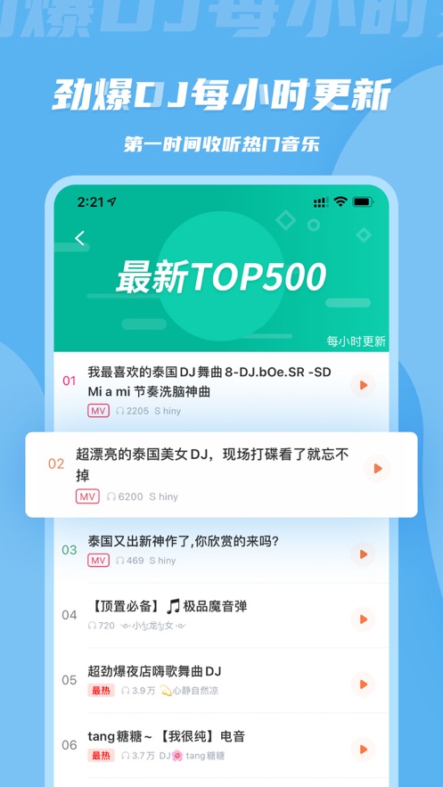 dj音乐库ios版 v1.6.9 iphone版 1