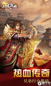 王城霸业游戏截图-0