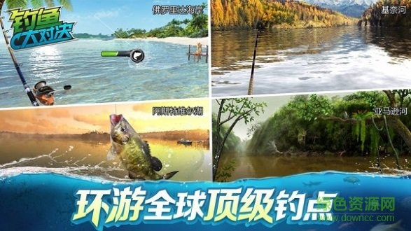 钓鱼大对决苹果手机版 v1.0.83 官方版 0