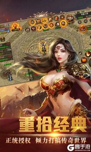 屠龙游戏截图-2