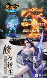 笑狂沙OL游戏截图-3