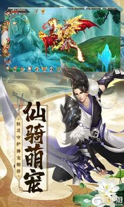 斗仙界游戏截图-3
