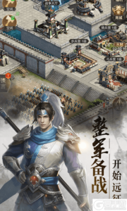 国战三国志游戏截图-3