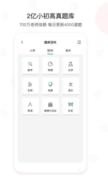 爱立熊苹果版 v5.8.7 iphone版 2