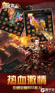 王城霸业游戏截图-2