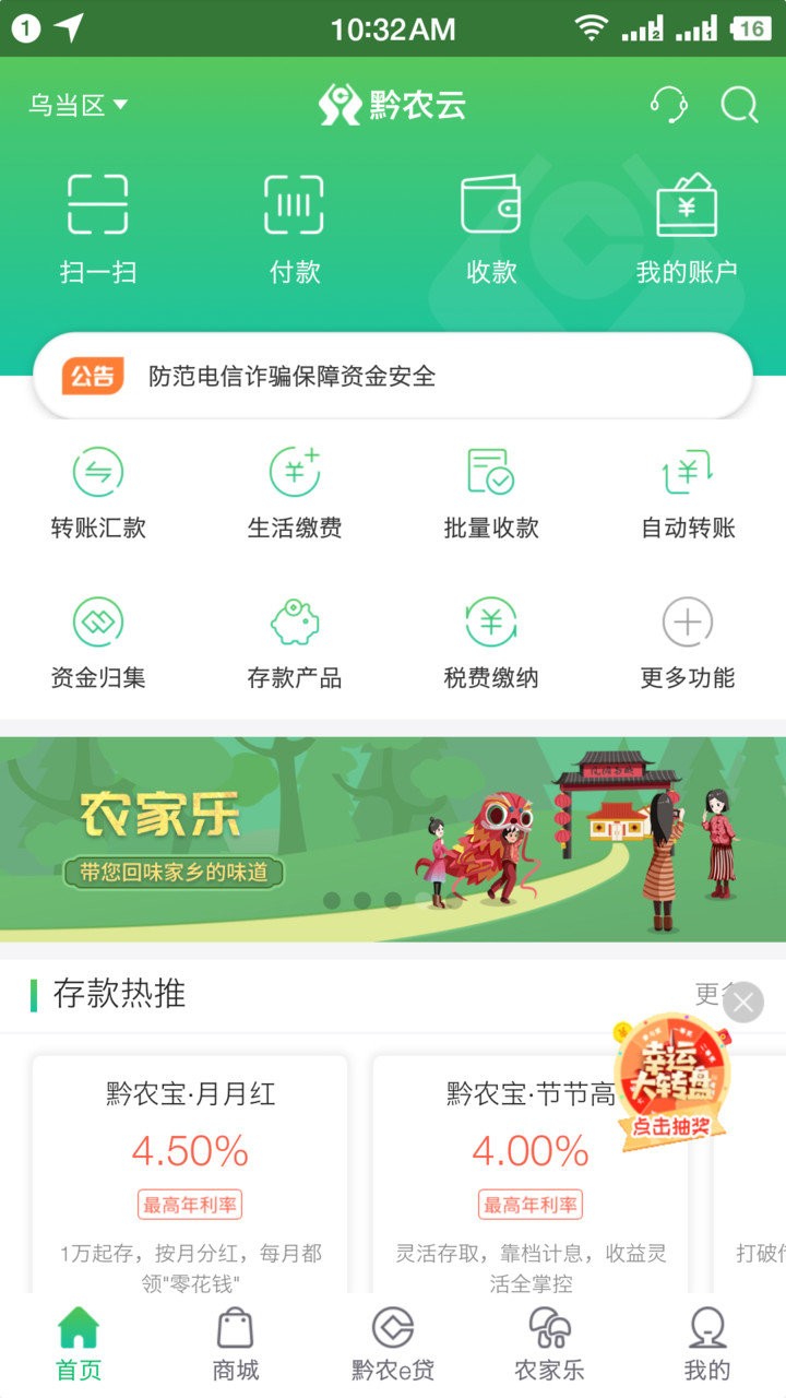 贵州黔农云运营端苹果版 v1.9.6 ios版 1