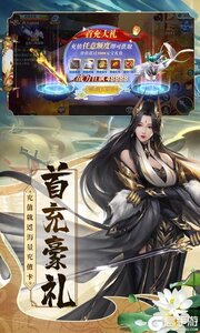 斗仙界游戏截图-0