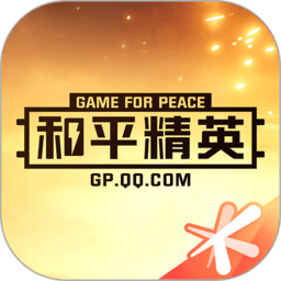 和平营地i苹果版v3.18.0 