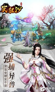 笑狂沙OL游戏截图-2
