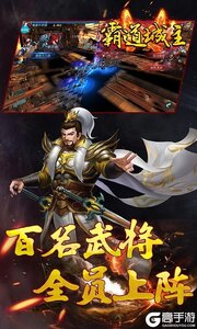 霸道城主游戏截图-2