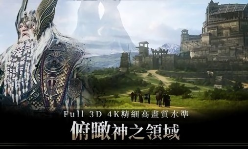 奥丁神叛苹果手机版 v1.0.14 iPhone版 2