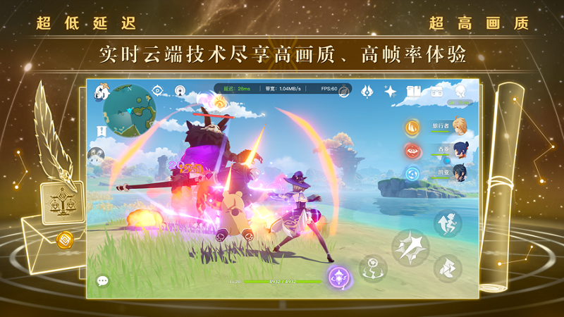云原神苹果版 v2.2.0 官方iphone版 2