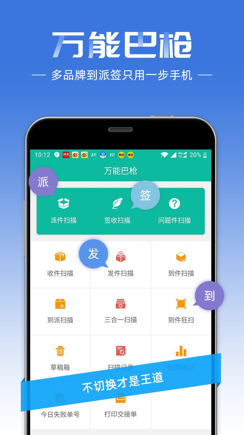 快递员ios版 v8.9.0 iphone版 2