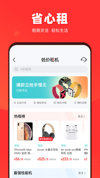 找靓机苹果版 v9.1.50 iphone版 1
