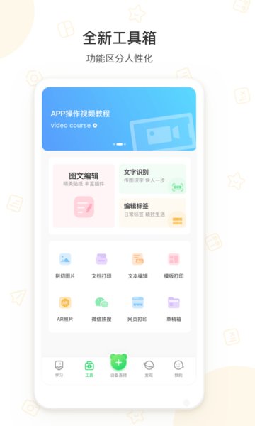 爱立熊苹果版 v5.8.7 iphone版 3