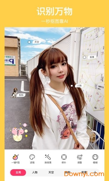 马卡龙玩图苹果手机版 v5.4.1 ios版 0