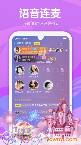 嗨呀星球苹果版 v2.4.0 iphone版 2