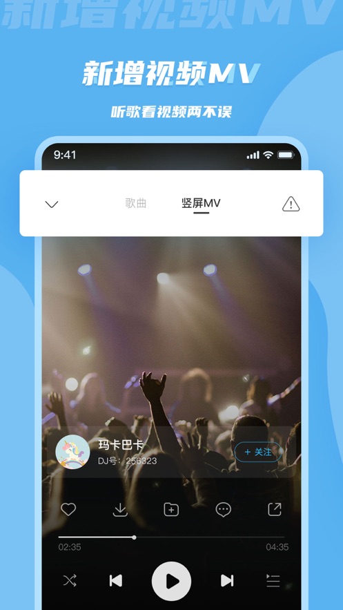 dj音乐库ios版 v1.6.9 iphone版 0