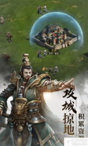 国战三国志游戏截图-4