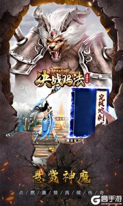 决战玛法游戏截图-4