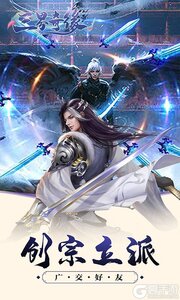 三界奇缘游戏截图-4