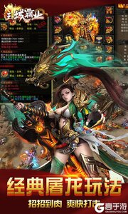 王城霸业游戏截图-4