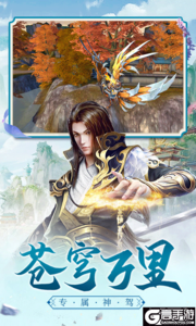 绿洲野兽游戏截图-3