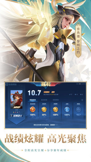 王者荣耀ios最新版本 v3.72.1.1 官方iphone版 2